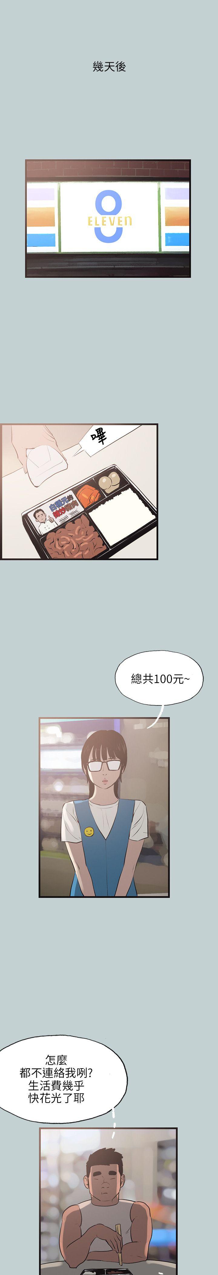 适合劈腿的好日子[抖漫]韩漫全集-適合劈腿的好日子-第53話无删减无遮挡章节图片 