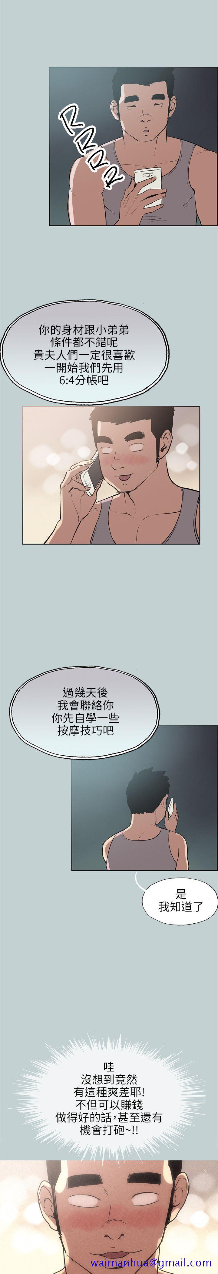 适合劈腿的好日子[抖漫]韩漫全集-適合劈腿的好日子-第53話无删减无遮挡章节图片 