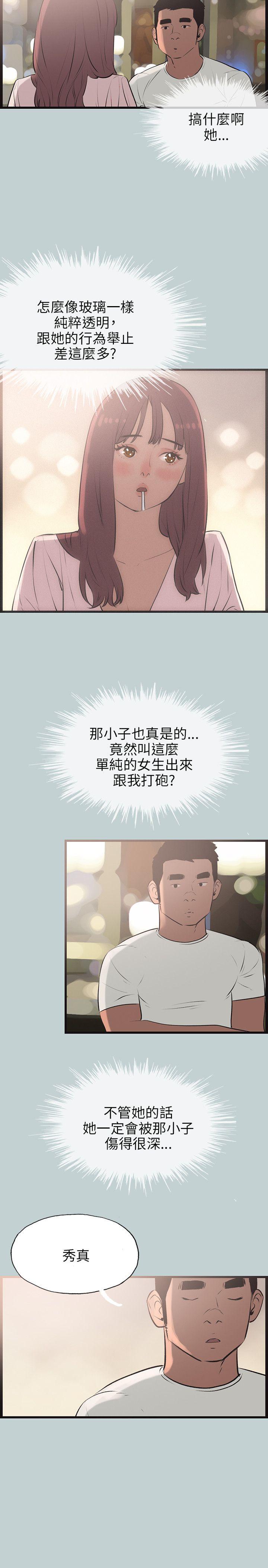 适合劈腿的好日子[抖漫]韩漫全集-適合劈腿的好日子-第53話无删减无遮挡章节图片 