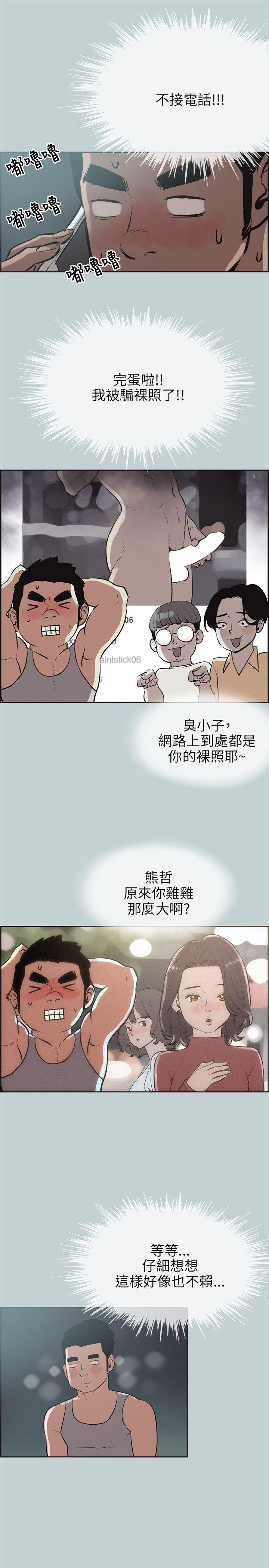适合劈腿的好日子[抖漫]韩漫全集-適合劈腿的好日子-第53話无删减无遮挡章节图片 