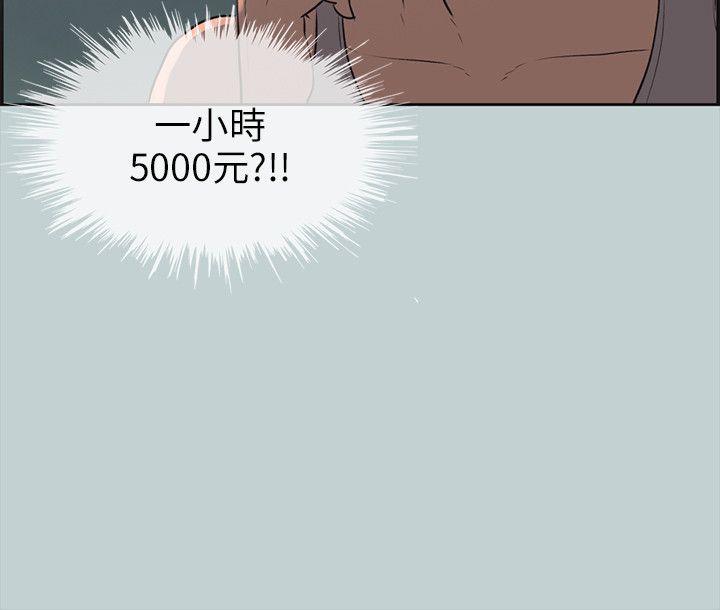 适合劈腿的好日子[抖漫]韩漫全集-適合劈腿的好日子-第53話无删减无遮挡章节图片 