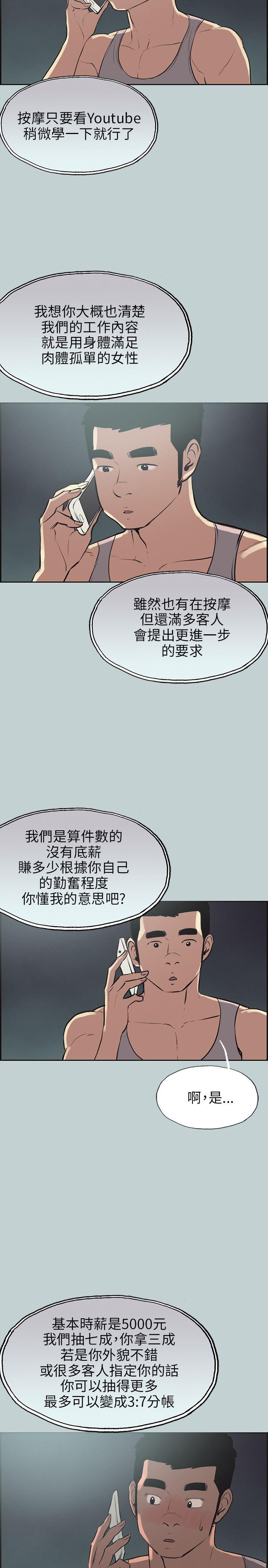 适合劈腿的好日子[抖漫]韩漫全集-適合劈腿的好日子-第53話无删减无遮挡章节图片 