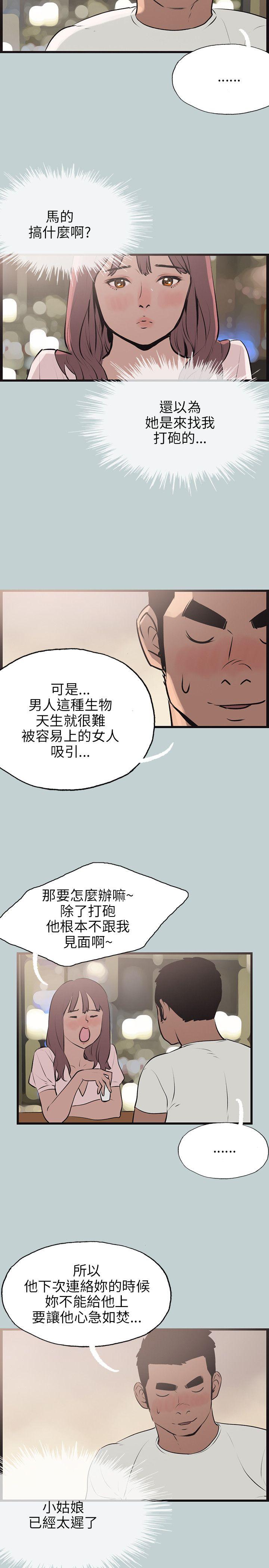 适合劈腿的好日子[抖漫]韩漫全集-適合劈腿的好日子-第53話无删减无遮挡章节图片 