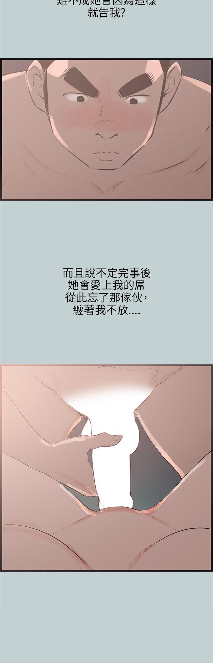 适合劈腿的好日子[抖漫]韩漫全集-適合劈腿的好日子-第54話无删减无遮挡章节图片 
