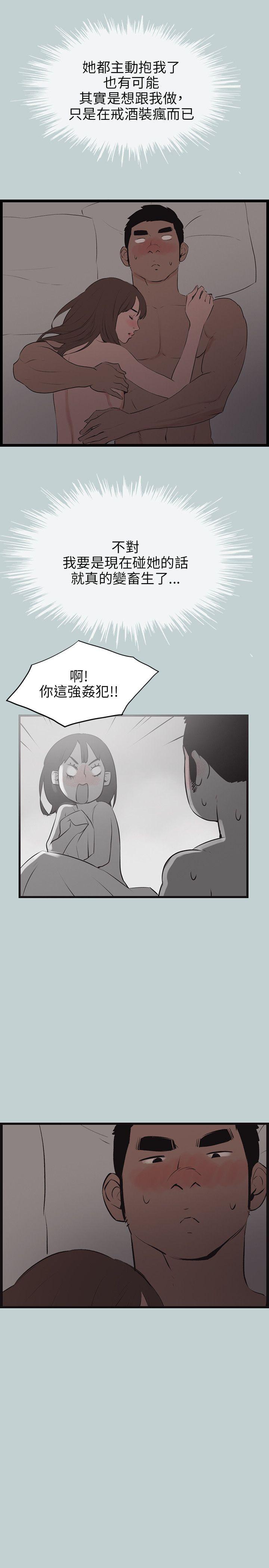 适合劈腿的好日子[抖漫]韩漫全集-適合劈腿的好日子-第54話无删减无遮挡章节图片 