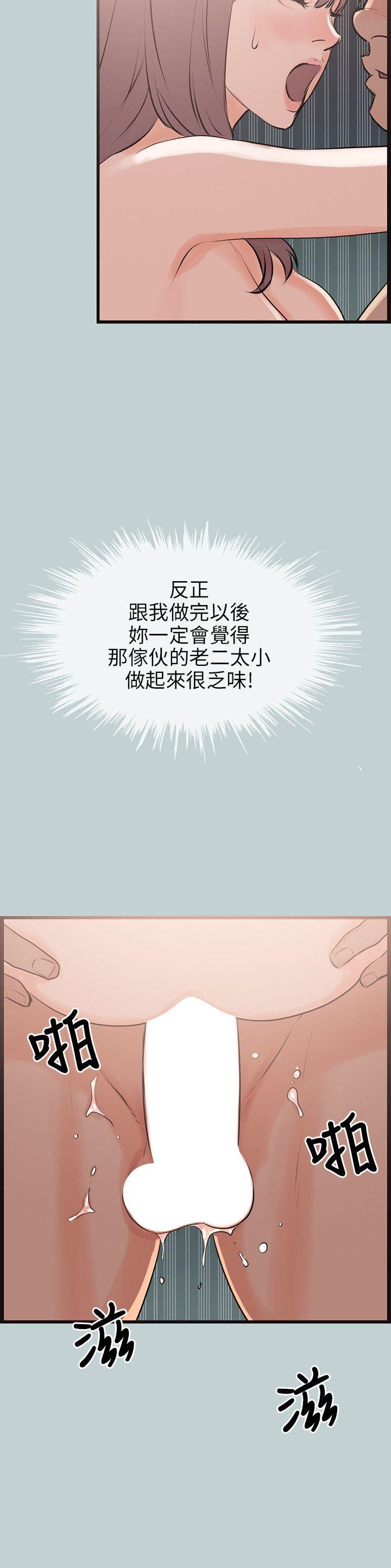 适合劈腿的好日子[抖漫]韩漫全集-適合劈腿的好日子-第55話无删减无遮挡章节图片 