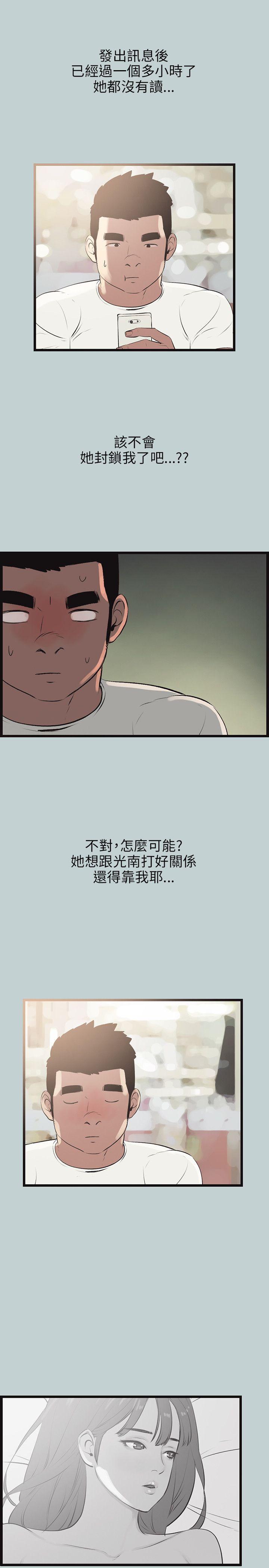 适合劈腿的好日子[抖漫]韩漫全集-適合劈腿的好日子-第55話无删减无遮挡章节图片 