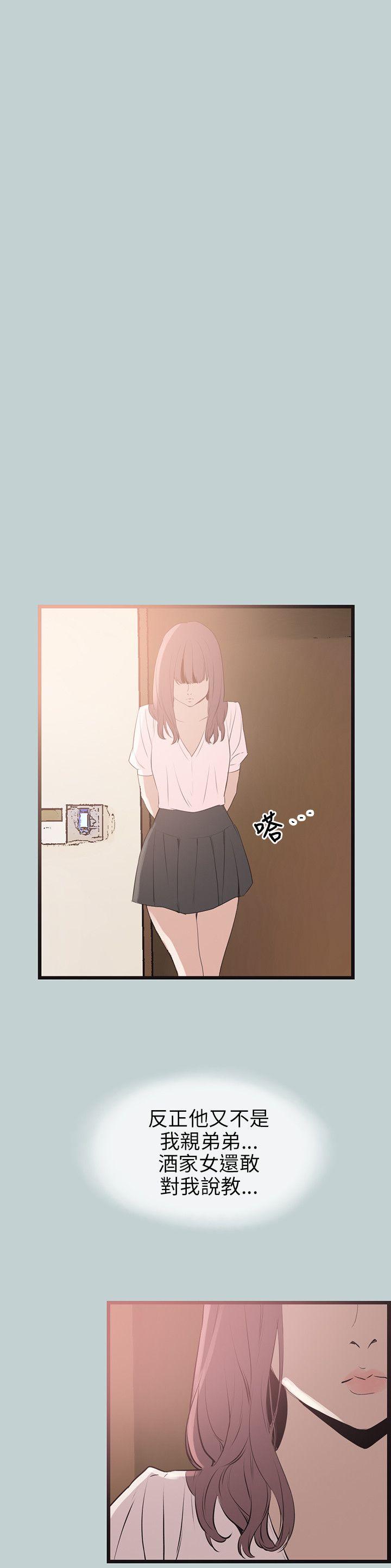 适合劈腿的好日子[抖漫]韩漫全集-適合劈腿的好日子-第55話无删减无遮挡章节图片 