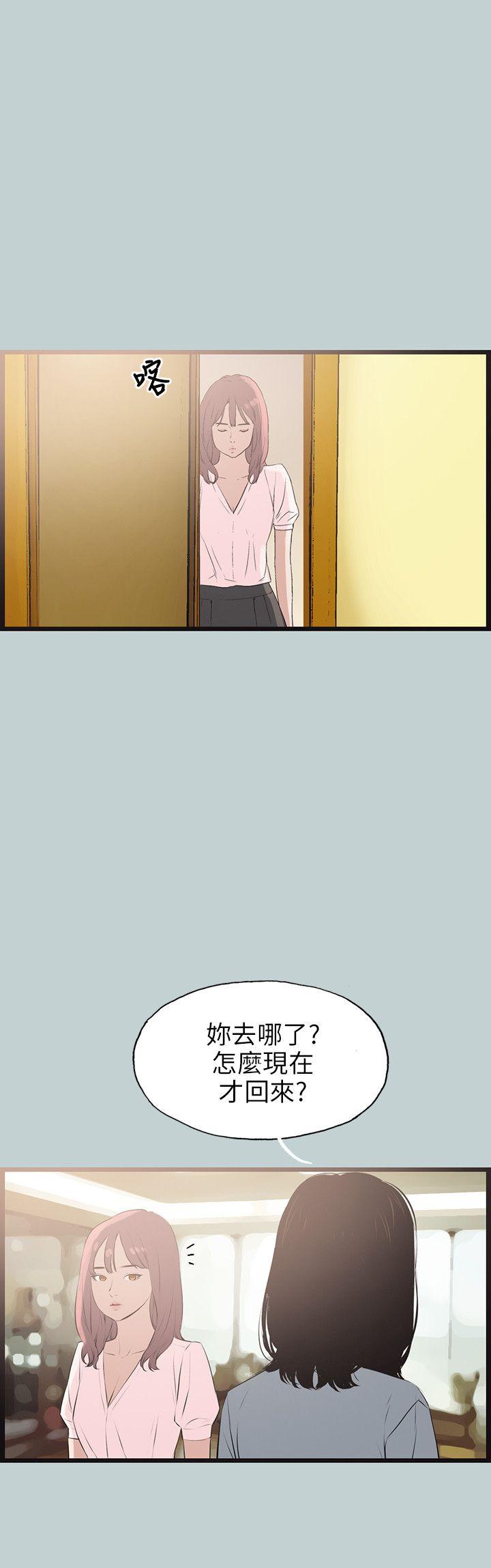 适合劈腿的好日子[抖漫]韩漫全集-適合劈腿的好日子-第55話无删减无遮挡章节图片 
