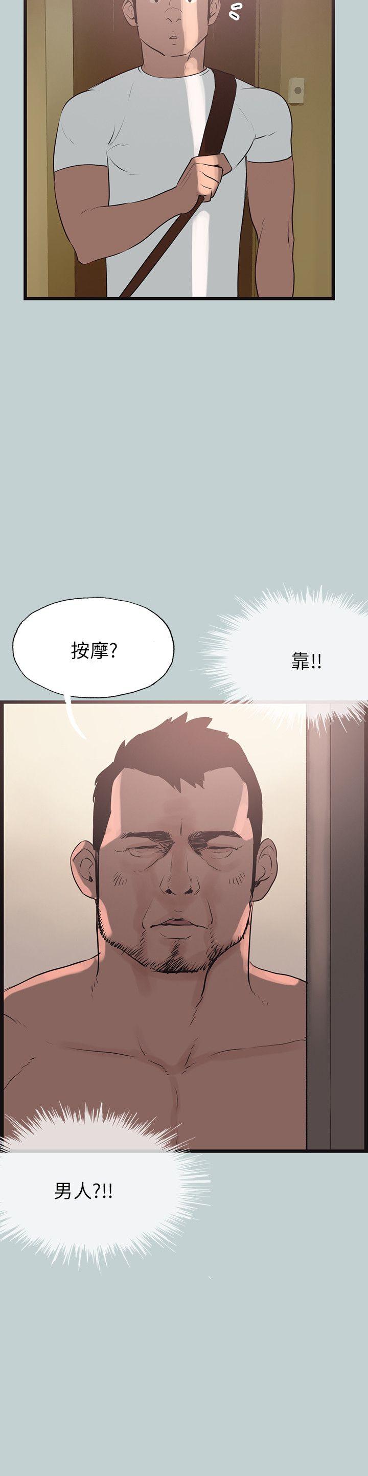 适合劈腿的好日子[抖漫]韩漫全集-適合劈腿的好日子-第56話无删减无遮挡章节图片 