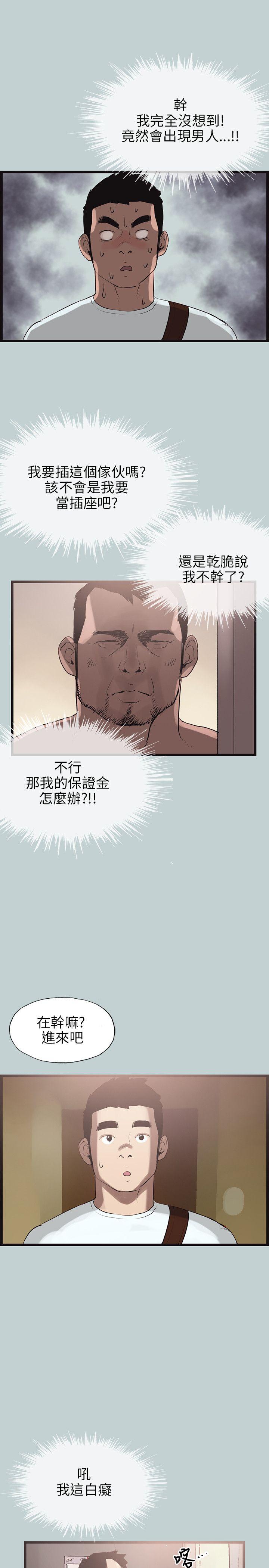 适合劈腿的好日子[抖漫]韩漫全集-適合劈腿的好日子-第56話无删减无遮挡章节图片 