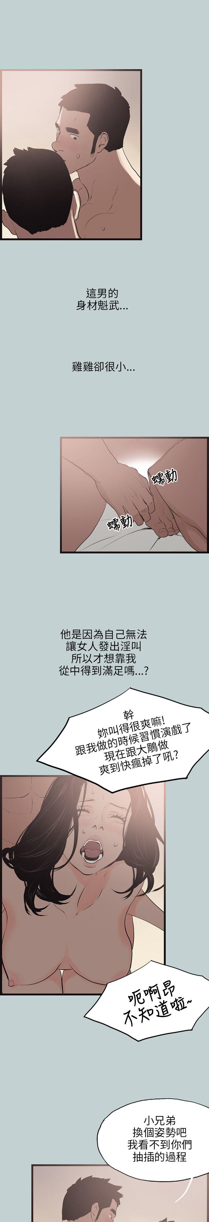 适合劈腿的好日子[抖漫]韩漫全集-適合劈腿的好日子-第56話无删减无遮挡章节图片 