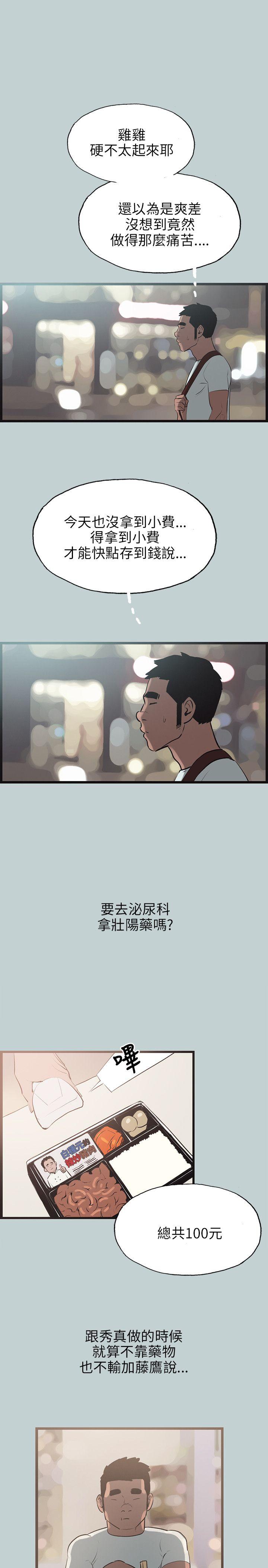 适合劈腿的好日子[抖漫]韩漫全集-適合劈腿的好日子-第56話无删减无遮挡章节图片 