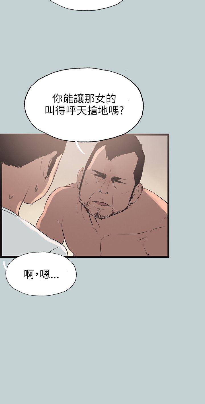 适合劈腿的好日子[抖漫]韩漫全集-適合劈腿的好日子-第56話无删减无遮挡章节图片 
