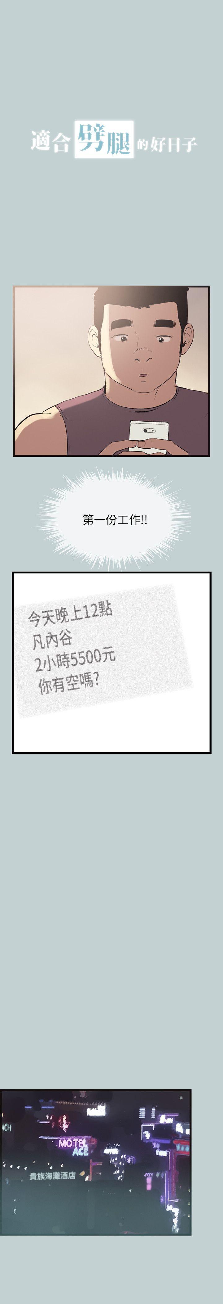 适合劈腿的好日子[抖漫]韩漫全集-適合劈腿的好日子-第56話无删减无遮挡章节图片 