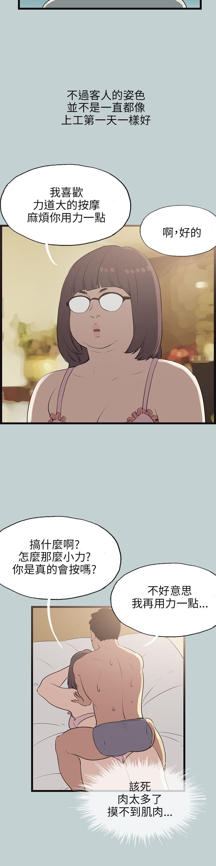 适合劈腿的好日子[抖漫]韩漫全集-適合劈腿的好日子-第56話无删减无遮挡章节图片 