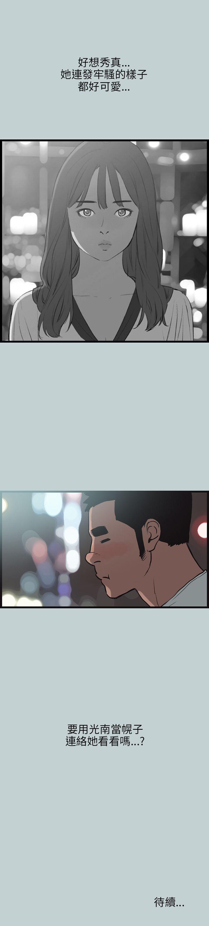 适合劈腿的好日子[抖漫]韩漫全集-適合劈腿的好日子-第56話无删减无遮挡章节图片 