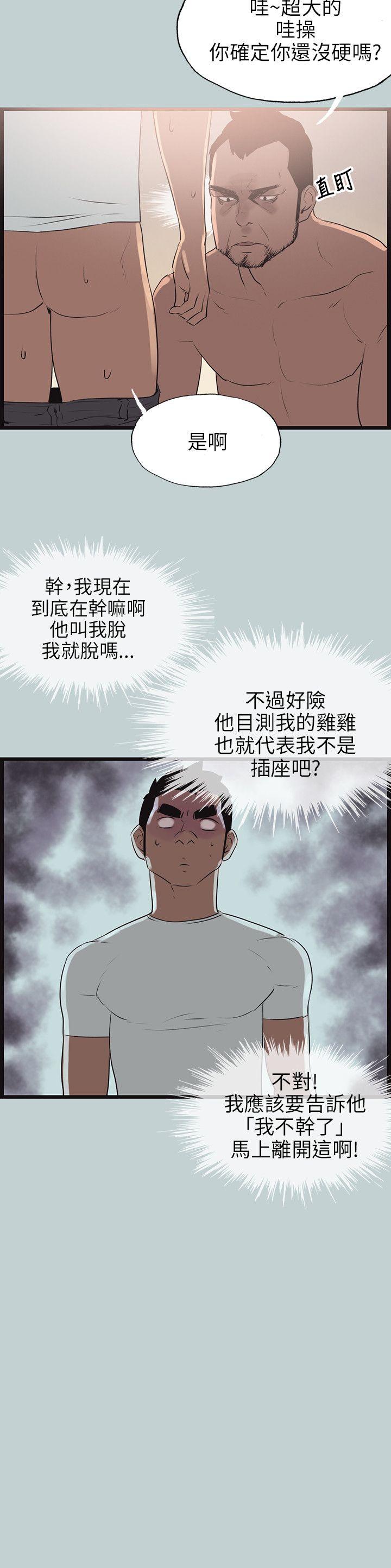 适合劈腿的好日子[抖漫]韩漫全集-適合劈腿的好日子-第56話无删减无遮挡章节图片 