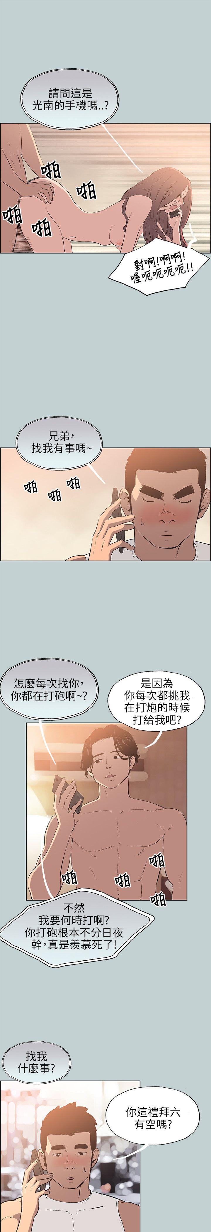 适合劈腿的好日子[抖漫]韩漫全集-適合劈腿的好日子-第57話无删减无遮挡章节图片 