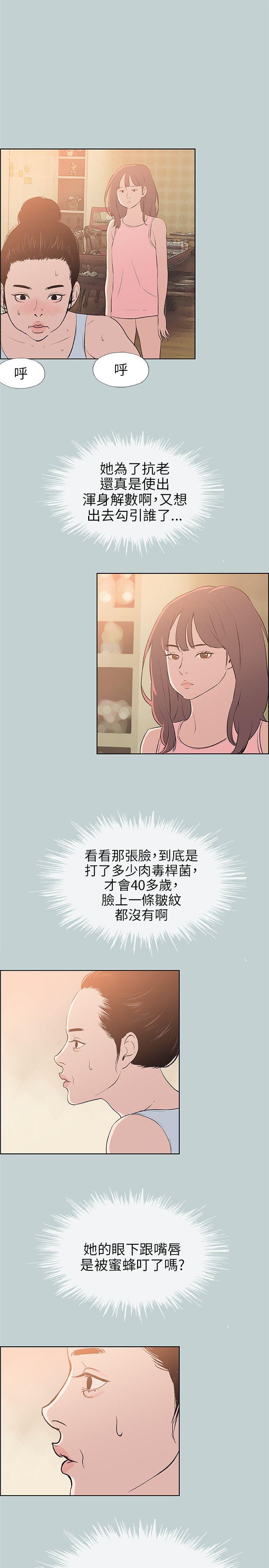 适合劈腿的好日子[抖漫]韩漫全集-適合劈腿的好日子-第57話无删减无遮挡章节图片 