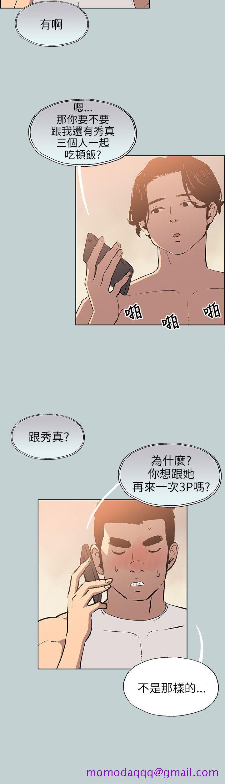 适合劈腿的好日子[抖漫]韩漫全集-適合劈腿的好日子-第57話无删减无遮挡章节图片 