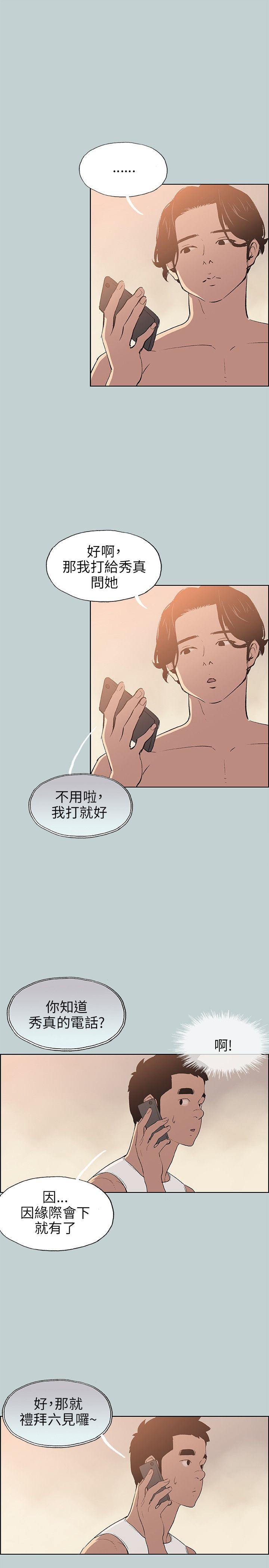 适合劈腿的好日子[抖漫]韩漫全集-適合劈腿的好日子-第57話无删减无遮挡章节图片 