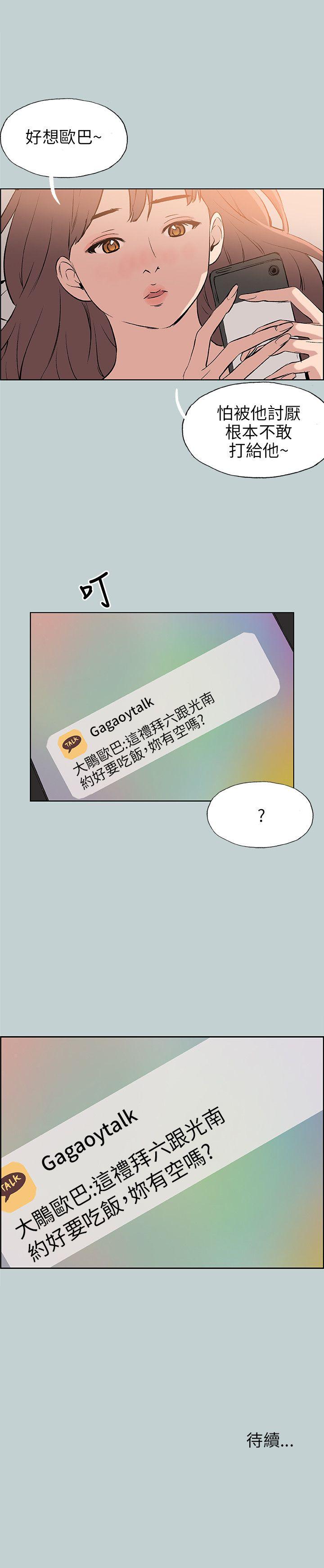 适合劈腿的好日子[抖漫]韩漫全集-適合劈腿的好日子-第57話无删减无遮挡章节图片 