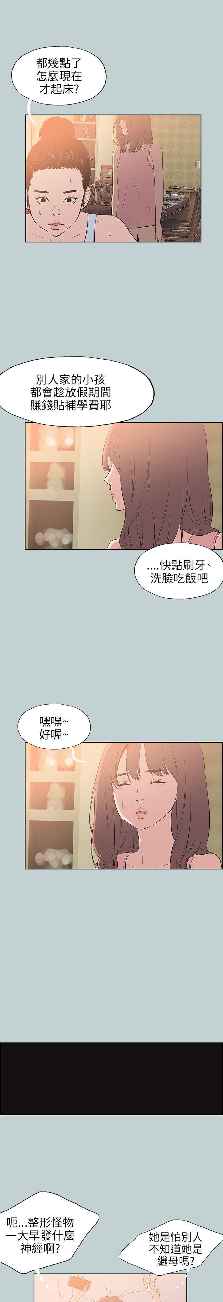 适合劈腿的好日子[抖漫]韩漫全集-適合劈腿的好日子-第57話无删减无遮挡章节图片 