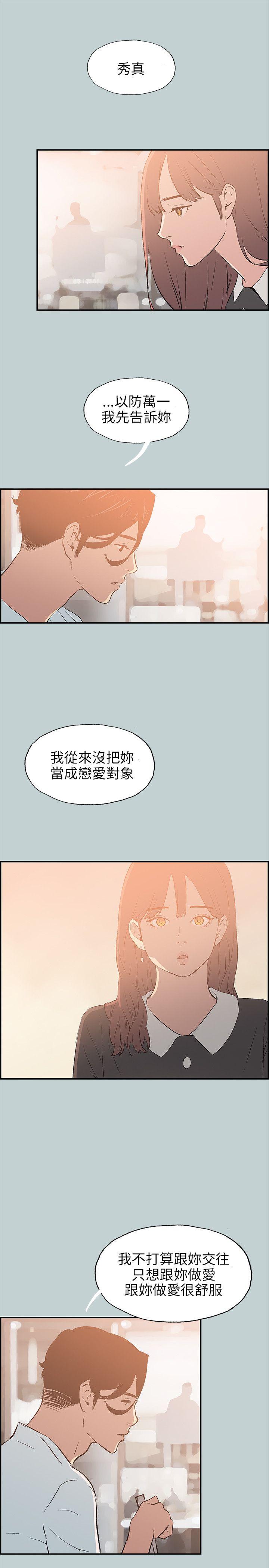 适合劈腿的好日子[h漫]韩漫全集-适合劈腿的好日子-第58話无删减无遮挡章节图片 