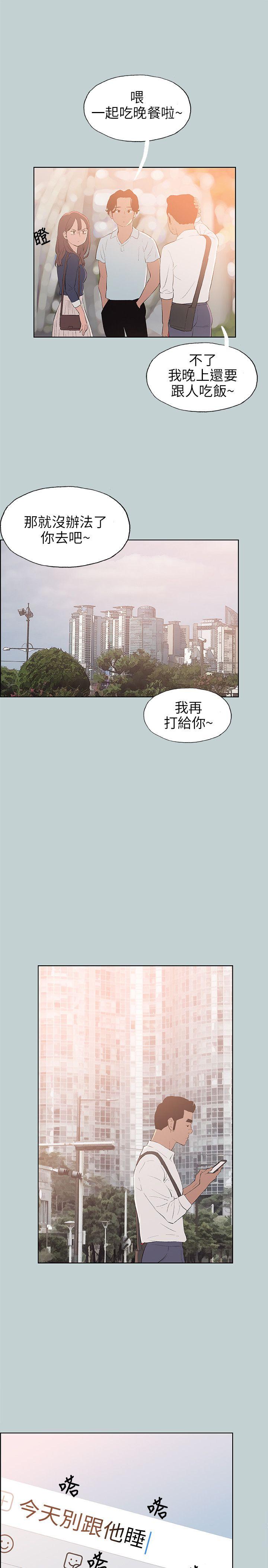 适合劈腿的好日子[h漫]韩漫全集-适合劈腿的好日子-第58話无删减无遮挡章节图片 