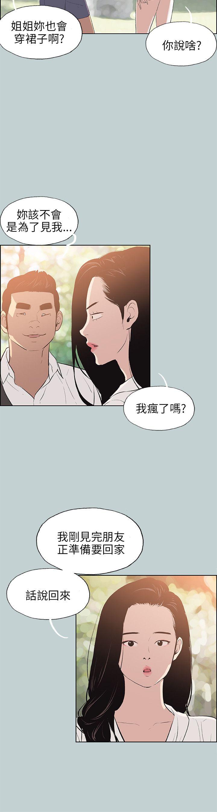 适合劈腿的好日子[h漫]韩漫全集-适合劈腿的好日子-第58話无删减无遮挡章节图片 
