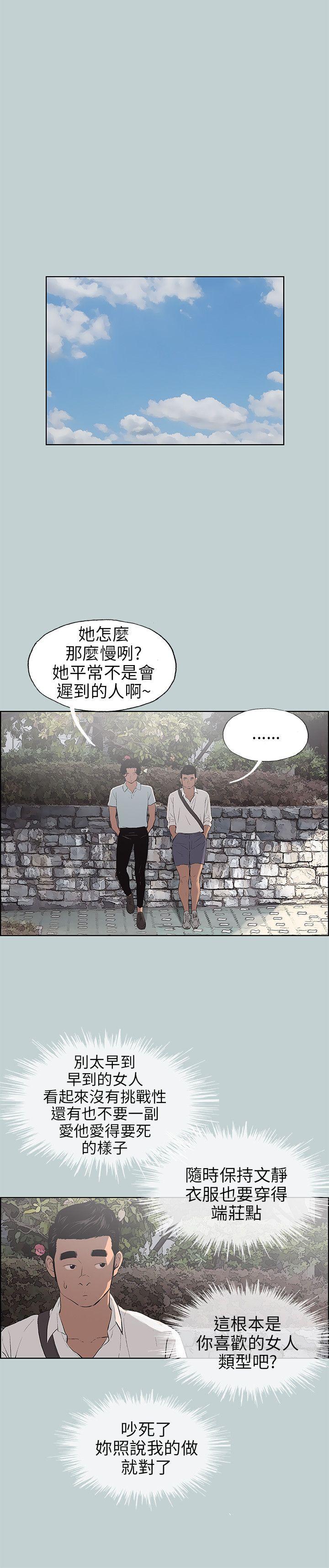 适合劈腿的好日子[h漫]韩漫全集-适合劈腿的好日子-第58話无删减无遮挡章节图片 