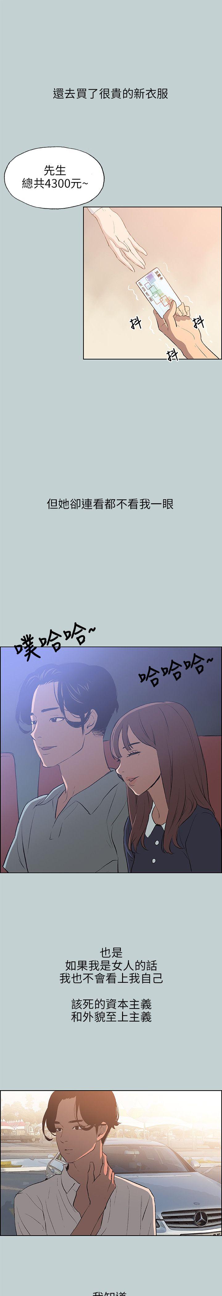 适合劈腿的好日子[h漫]韩漫全集-适合劈腿的好日子-第58話无删减无遮挡章节图片 