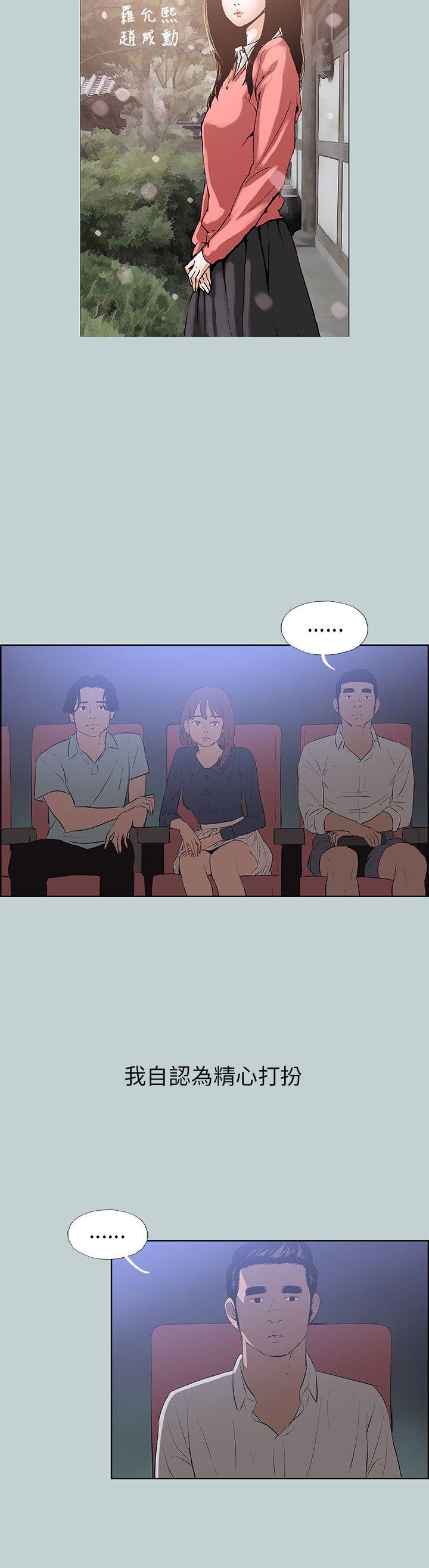 适合劈腿的好日子[h漫]韩漫全集-适合劈腿的好日子-第58話无删减无遮挡章节图片 