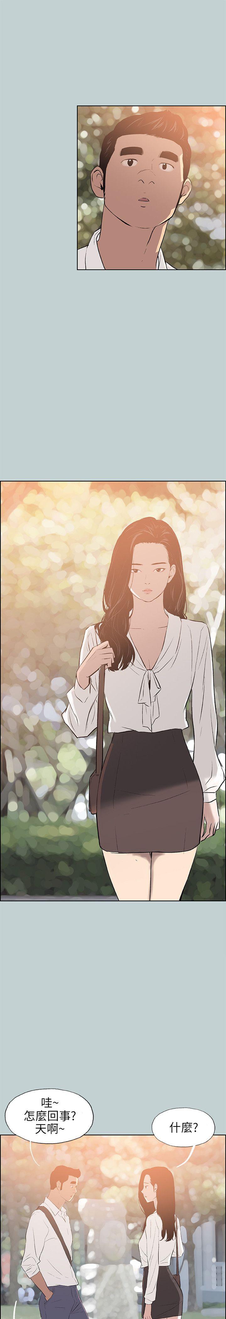 适合劈腿的好日子[h漫]韩漫全集-适合劈腿的好日子-第58話无删减无遮挡章节图片 