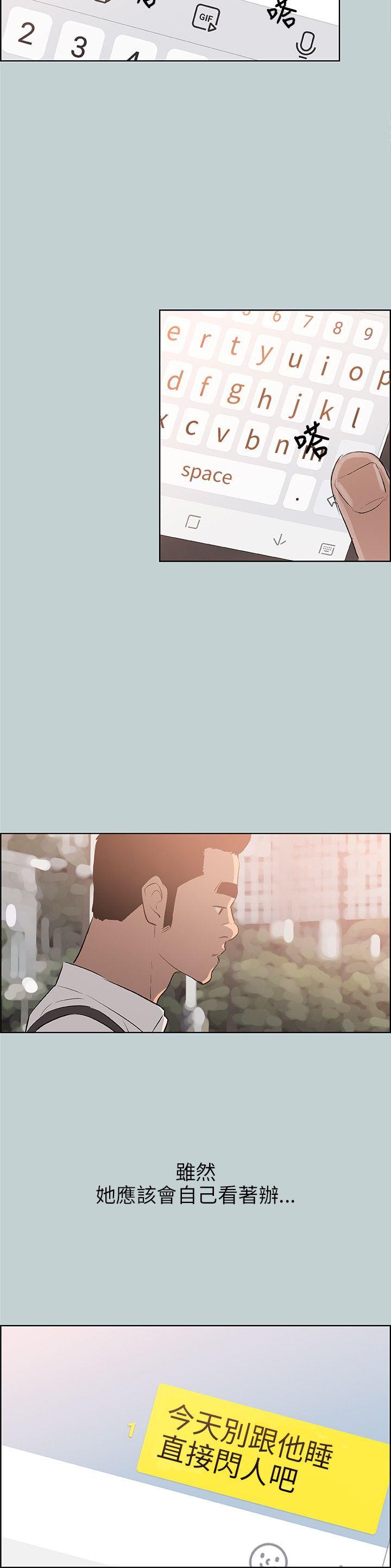适合劈腿的好日子[h漫]韩漫全集-适合劈腿的好日子-第58話无删减无遮挡章节图片 