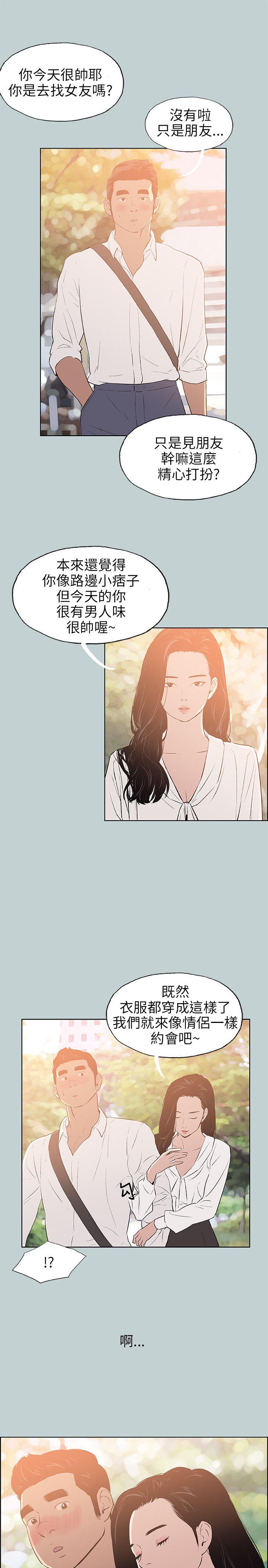 适合劈腿的好日子[h漫]韩漫全集-适合劈腿的好日子-第58話无删减无遮挡章节图片 