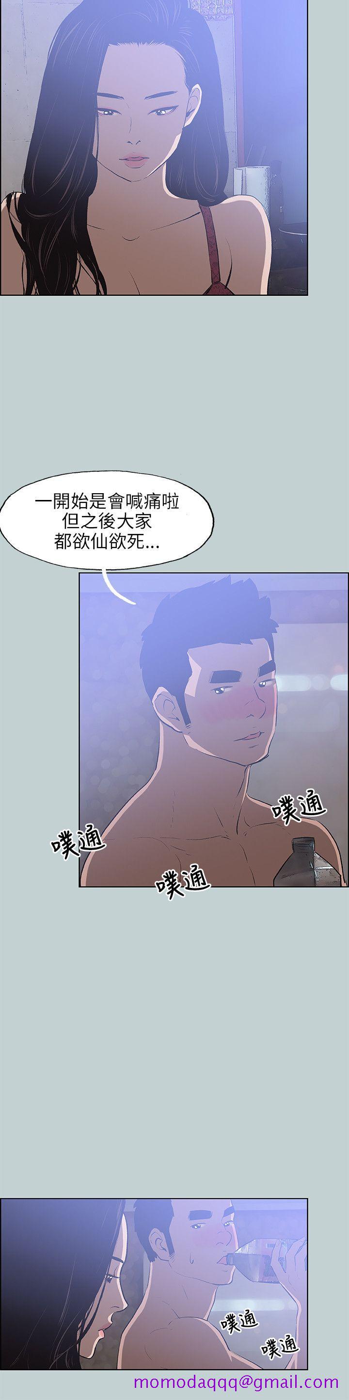 适合劈腿的好日子[抖漫]韩漫全集-適合劈腿的好日子-第60話无删减无遮挡章节图片 