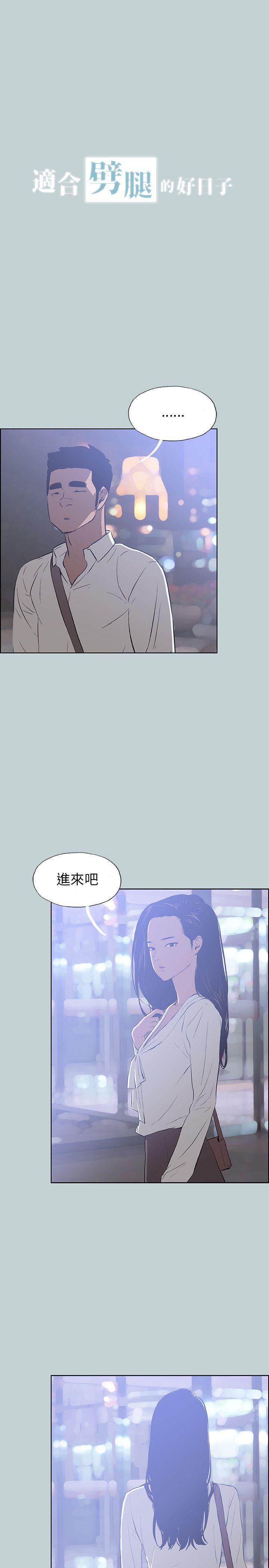 适合劈腿的好日子[抖漫]韩漫全集-適合劈腿的好日子-第60話无删减无遮挡章节图片 