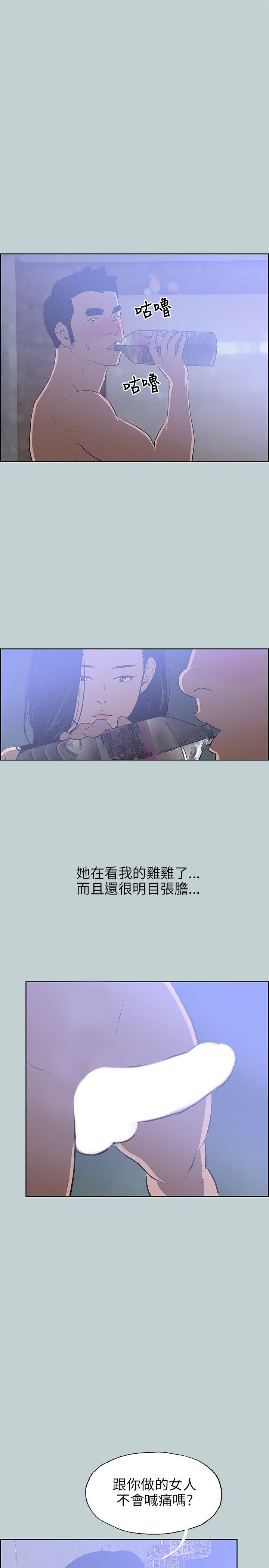 适合劈腿的好日子[抖漫]韩漫全集-適合劈腿的好日子-第60話无删减无遮挡章节图片 