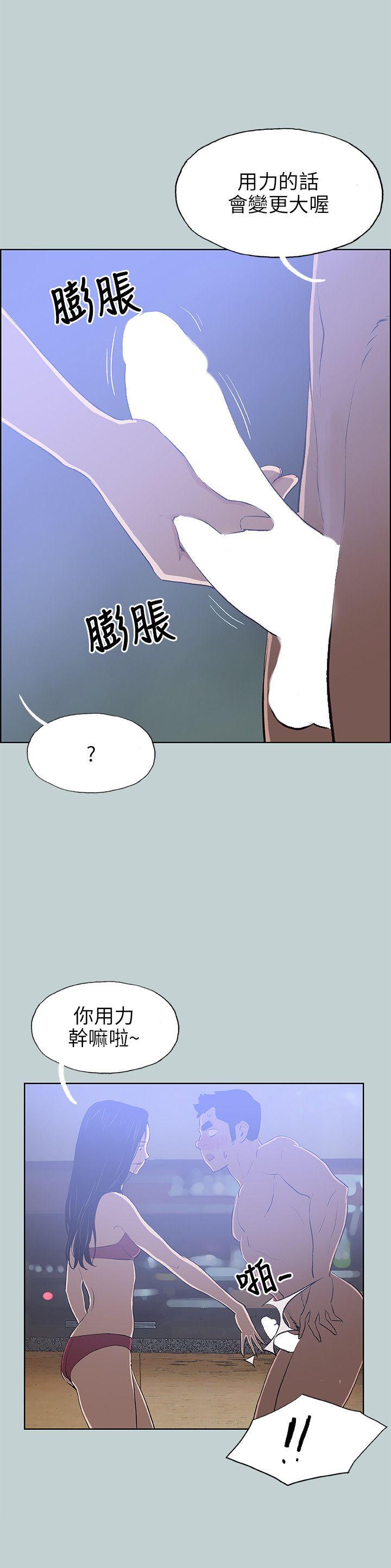 适合劈腿的好日子[抖漫]韩漫全集-適合劈腿的好日子-第60話无删减无遮挡章节图片 