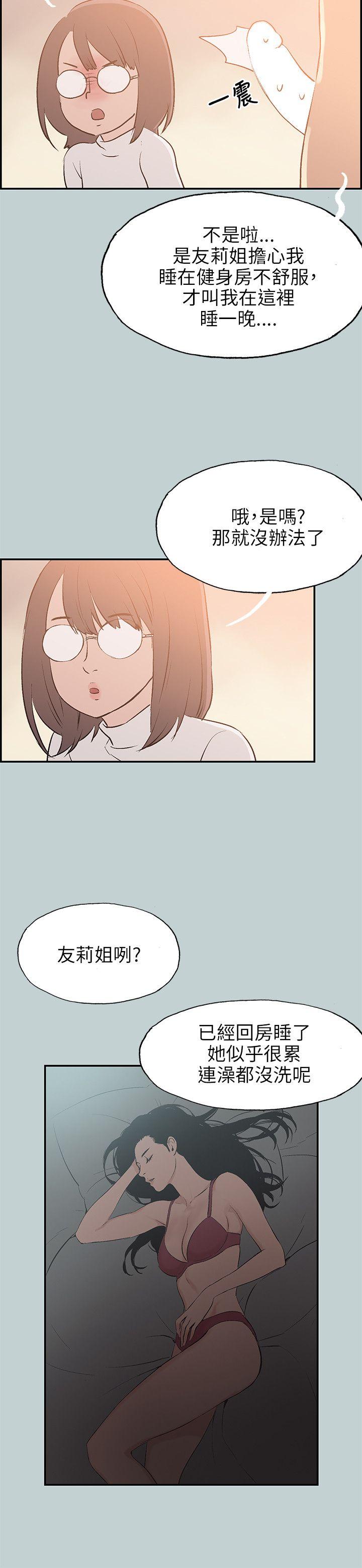 适合劈腿的好日子[抖漫]韩漫全集-適合劈腿的好日子-第61話无删减无遮挡章节图片 