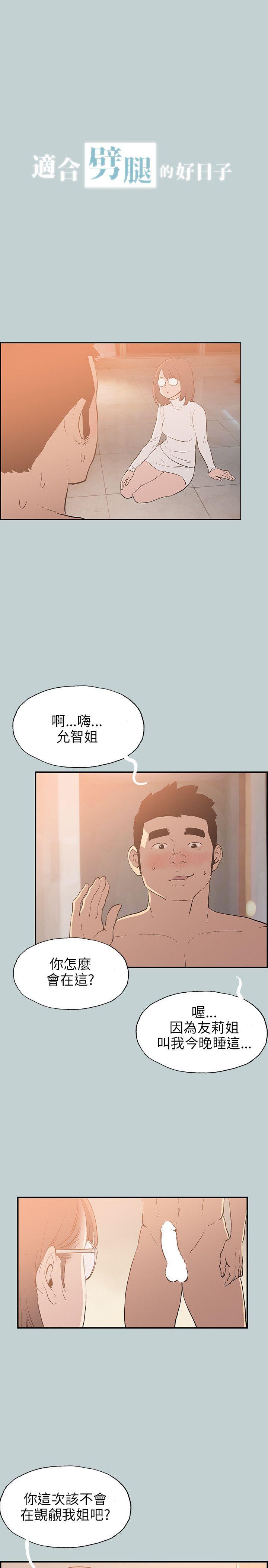 适合劈腿的好日子[抖漫]韩漫全集-適合劈腿的好日子-第61話无删减无遮挡章节图片 