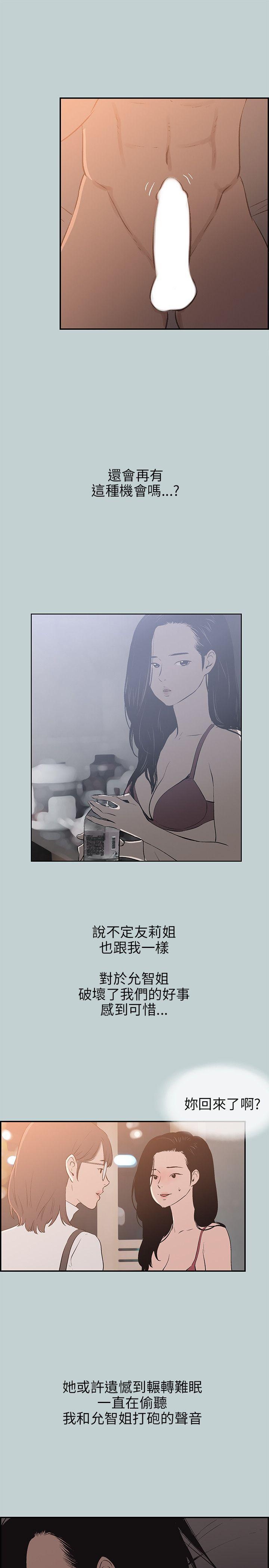 适合劈腿的好日子[抖漫]韩漫全集-適合劈腿的好日子-第61話无删减无遮挡章节图片 