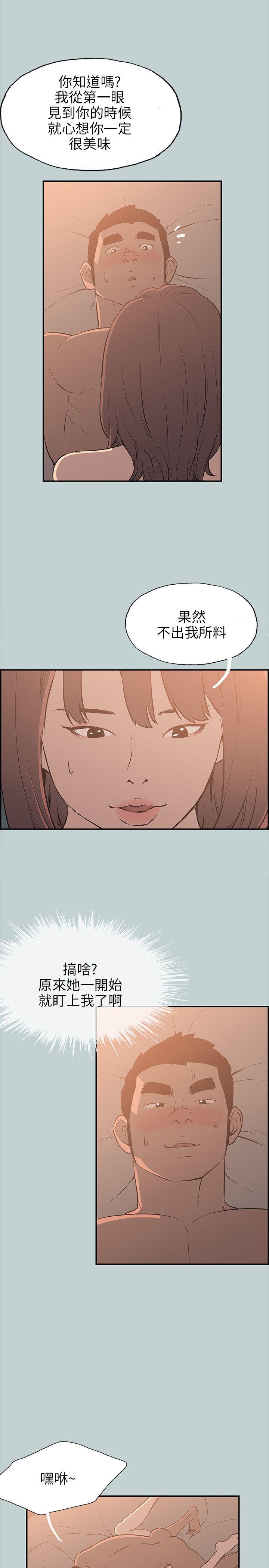 适合劈腿的好日子[抖漫]韩漫全集-適合劈腿的好日子-第61話无删减无遮挡章节图片 