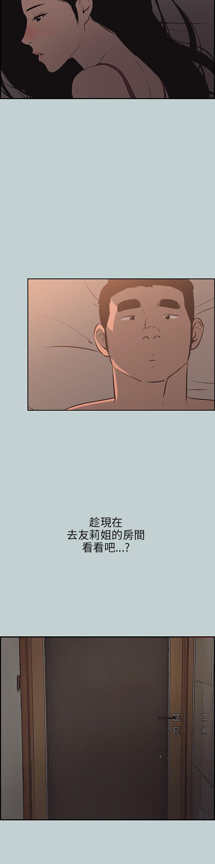 适合劈腿的好日子[抖漫]韩漫全集-適合劈腿的好日子-第61話无删减无遮挡章节图片 