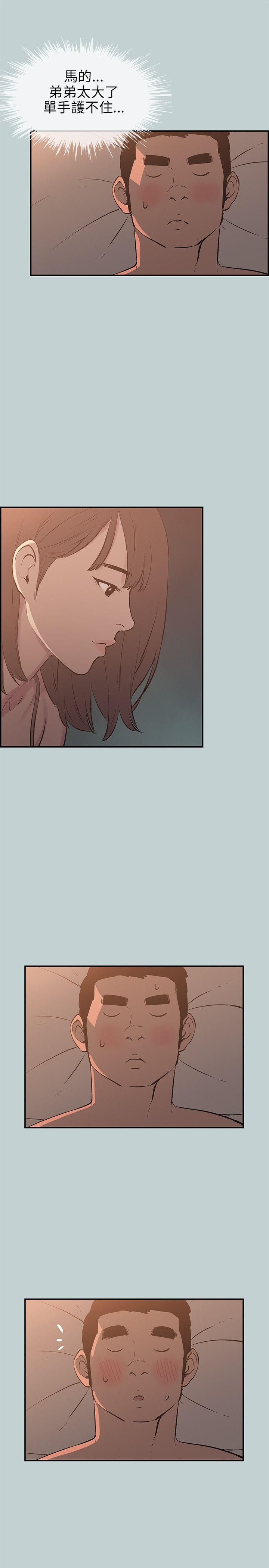 适合劈腿的好日子[抖漫]韩漫全集-適合劈腿的好日子-第61話无删减无遮挡章节图片 