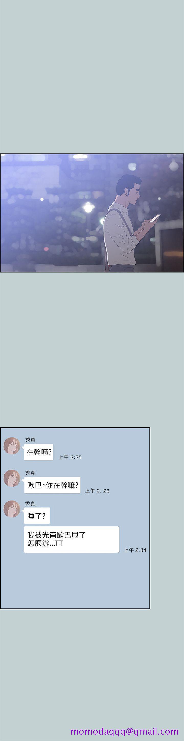 适合劈腿的好日子[抖漫]韩漫全集-適合劈腿的好日子-第62話无删减无遮挡章节图片 