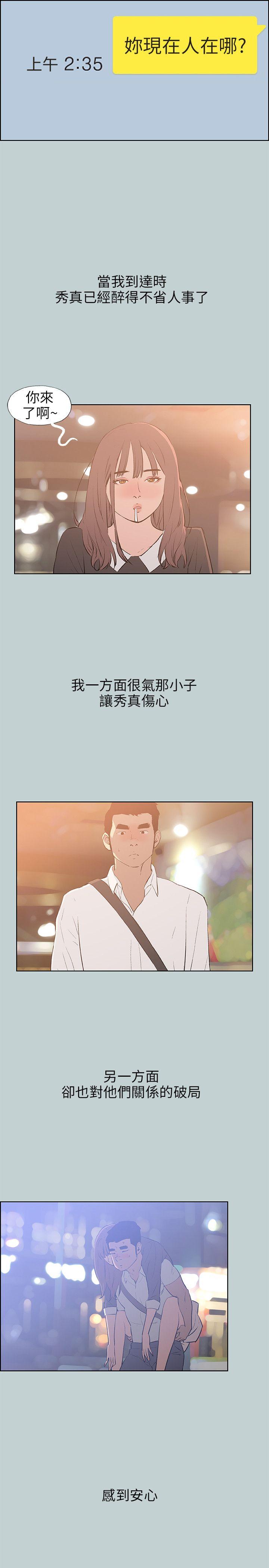 适合劈腿的好日子[抖漫]韩漫全集-適合劈腿的好日子-第62話无删减无遮挡章节图片 