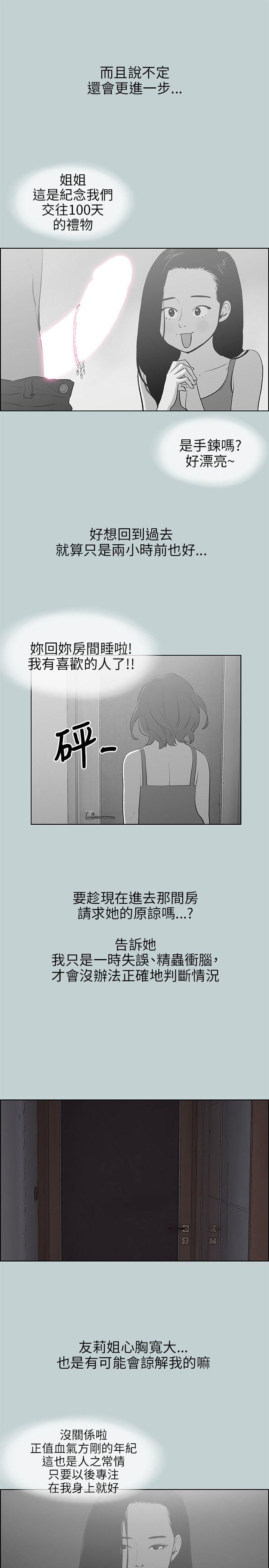 适合劈腿的好日子[抖漫]韩漫全集-適合劈腿的好日子-第62話无删减无遮挡章节图片 